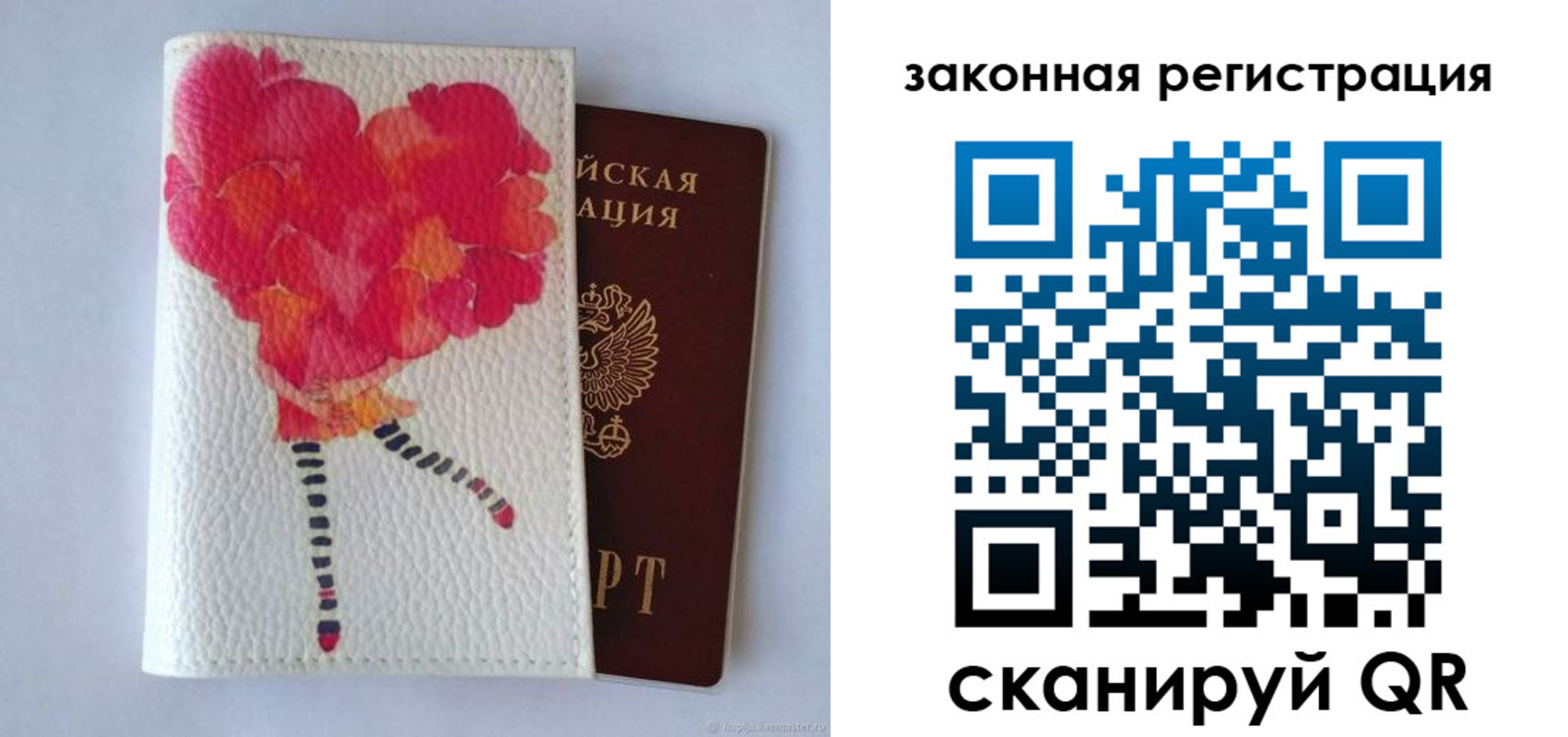 временная регистрация собственник в Шимановске