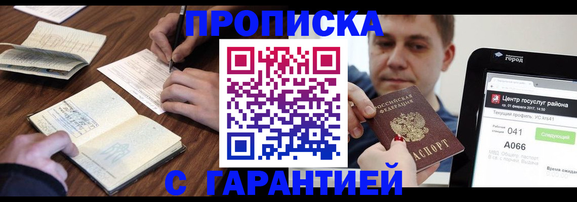 временная регистрация госуслуги в Шимановске
