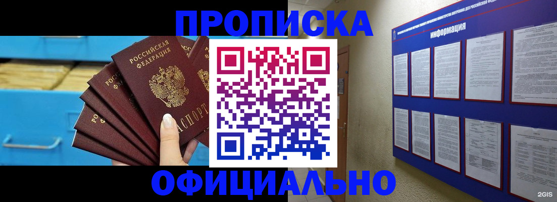 регистрация в Шимановске
